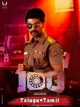 100 (2019) HDRip Tamil