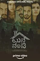 13 Aam Number Veedu (2020) HDRip Tamil
