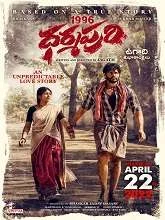 1996 Dharmapuri (2022) HDRip Telugu