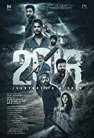 2018 Everyone Is A Hero (2023) HDRip Malayalam