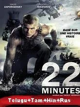 22 Minutes (2014) BRRip [Telugu + Tamil + Hindi + Eng] Dubbed