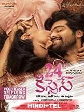 24 Kisses (2018) HDRip Telugu