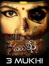 3 mukhi (2018) HDRip Telugu