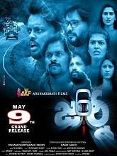 6 Journey (2025) HDRip Telugu