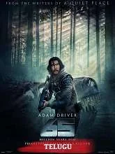 65 (2023) HDRip Telugu Dubbed