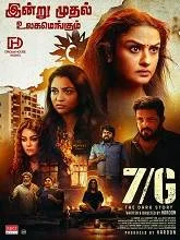 7/G (2024) HDRip Telugu