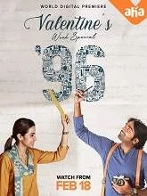 96 (2022) HDRip Telugu