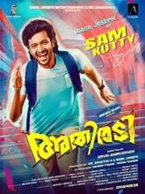 Athiradi (2026) HDRip Malayalam