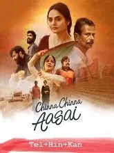 Chinna Chinna Aasai (2026) HDRip Telugu