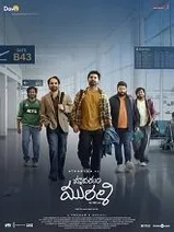 Idhayam Murali (2026) DVDScr Telugu