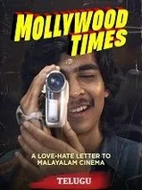 Mollywood Times (2026) HDRip Telugu