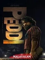 Peddi (2026) HDRip Malayalam