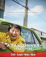 A Taxi Driver (2017) BluRay Telugu Dubbed
