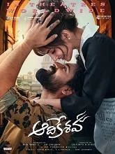 Aadikeshava (2023) HDRip Telugu