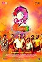 Aadu 2 (2017) DVDRip Malayalam