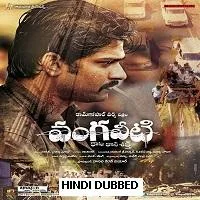 Aag Se Khelenge (Vangaveeti) (2016) HDRip Hindi Dubbed