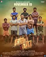Aaha (2021) HDRip Malayalam