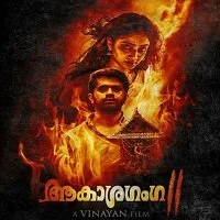 Aakashaganga II (2021) HDRip Hindi Dubbed