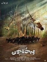 Aakashavaani (2021) HDRip Telugu