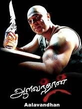 Aalavandhan (2001) HDRip Tamil