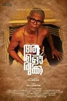 Aalorukkam (2018) HDRip Malayalam