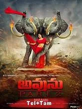 Aamaa 2 (2021) HDRip Tamil + Telugu