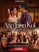 Aap Jaisa Koi (2025) HDRip Telugu