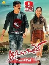 Aaradi Bullet (2022) HDRip Tamil Dubbed