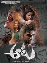 Aata: Game Never Ends (2019) HDRip Telugu