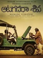Aatagadharaa Siva (2018) HDRip Telugu