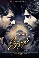Aattral (2022) HDRip Tamil
