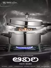 Aaviri (2019) HDRip Telugu