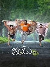 Aay (2024) HDRip Tamil