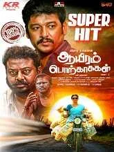 Aayiram Porkaasukal (2023) HDRip Tamil
