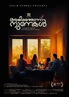 Aayirathonnu Nunakal (2023) HDRip Telugu