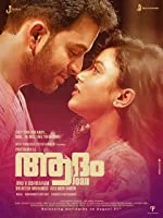 Adam Joan (2017) HDRip Malayalam