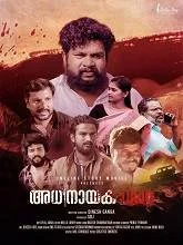 Adhinayakavadham (2024) HDRip Malayalam