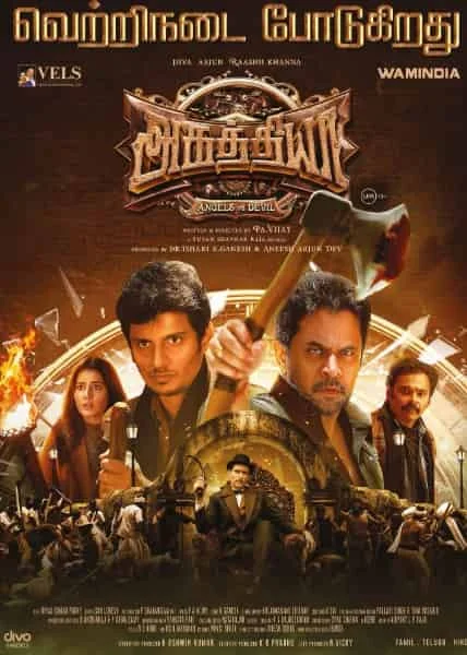 Aghathiyaa (2025) HDRip Hindi