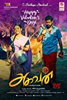 Aghavan (2019) HDRip Tamil