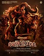 Ajagajantharam (2021) HDRip Malayalam