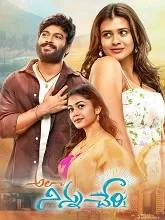 Ala Ninnu Cheri (2023) HDRip Tamil