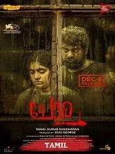 Alli (2022) HDRip Malayalam