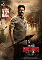 Alluri (2022) HDRip Telugu