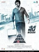 Amar Akbar Anthony (2018) HDRip Telugu