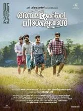 Ambalamukkile Visheshangal (2025) HDRip Malayalam