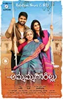 Ammammagarillu (2018) HDRip Telugu