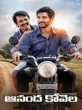 Ananda Kovela (2022) HDRip Telugu