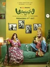 Anandalahari Season 1 (2025) HDRip Telugu