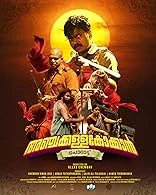 Anchakkallakokkan (2024) HDRip Malayalam