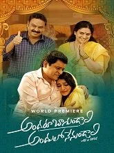 Andaru Bagundali Andulo Nenu Undali (2022) HDRip Telugu